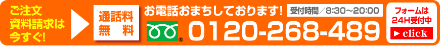 株式会社アスカソーラー資料請求