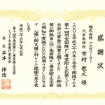 20140714121143_00001