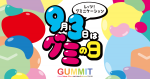 gummy01