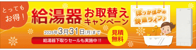 バナー2025.1～