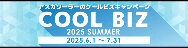 バナー2025.6-1