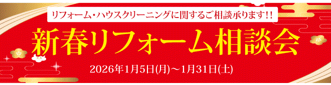 バナー2026.1no2